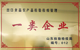 出口食品農產(chǎn)品檢驗檢疫管理一類(lèi)企業(yè).jpg